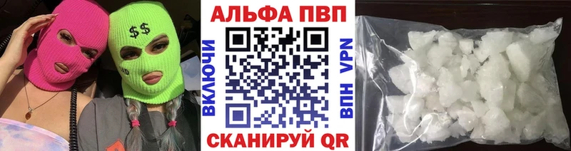A PVP Crystall  Купить закладки  Гремячинск 