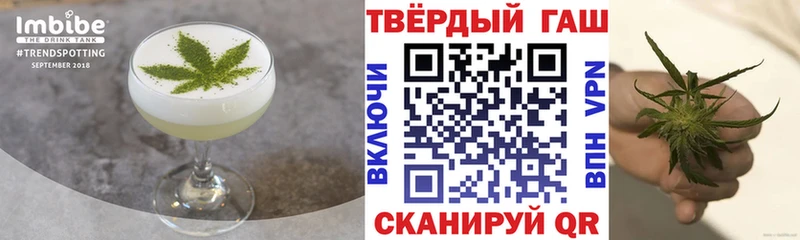 Купить где  Гремячинск  Еда ТГК конопля 