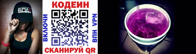 Купить где  Гремячинск  Кодеиновый сироп Lean напиток Lean (лин) 