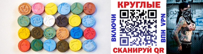 Экстази MDMA  Купить закладки  Гремячинск 