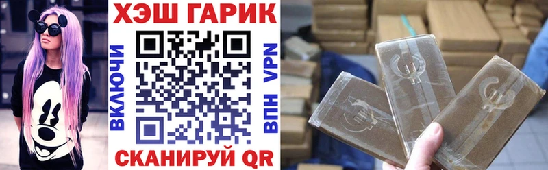 ГАШИШ хэш Гремячинск