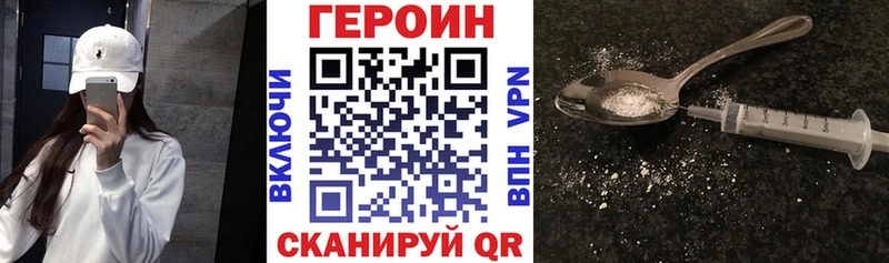 ГЕРОИН гречка Гремячинск