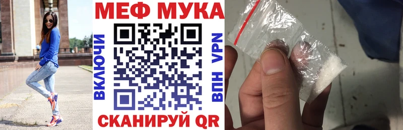 МЯУ-МЯУ кристаллы  Купить  Гремячинск 