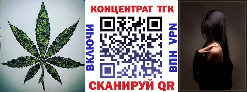 Дистиллят ТГК Wax  Купить где  Гремячинск 